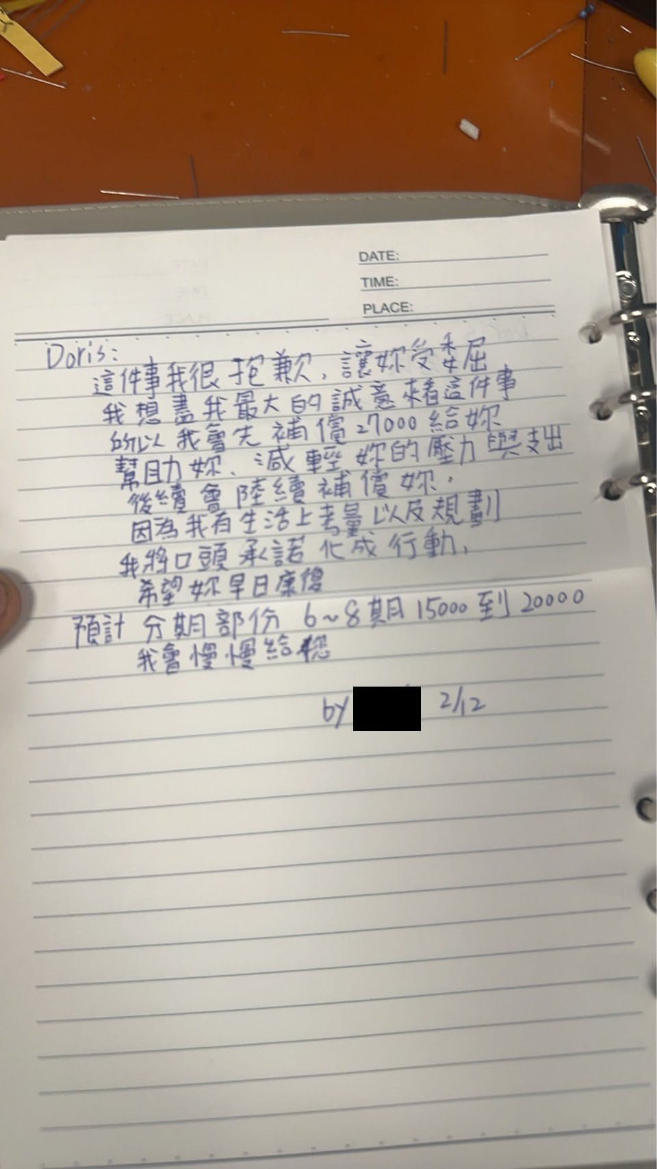 手寫賠償承諾-全頁含署名