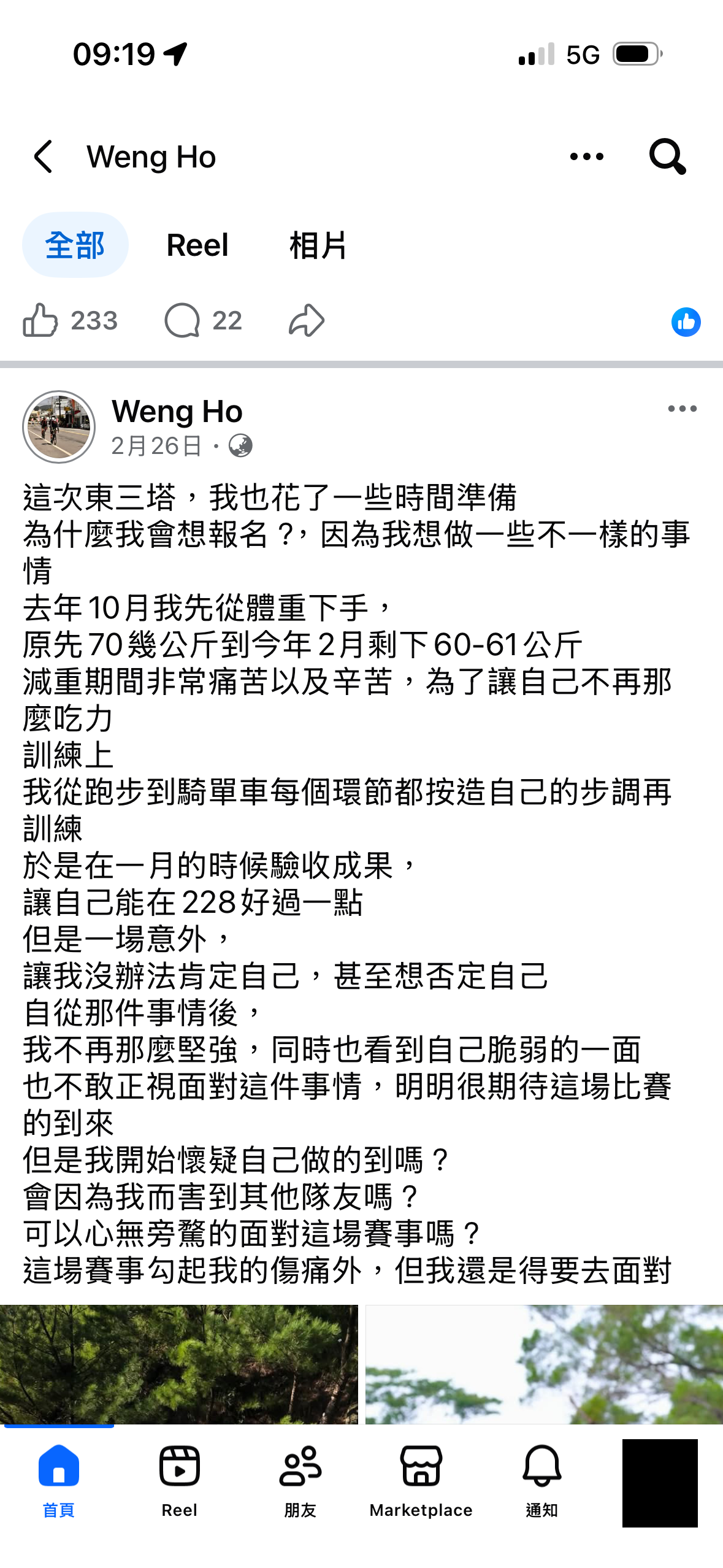 公開自責貼文-01