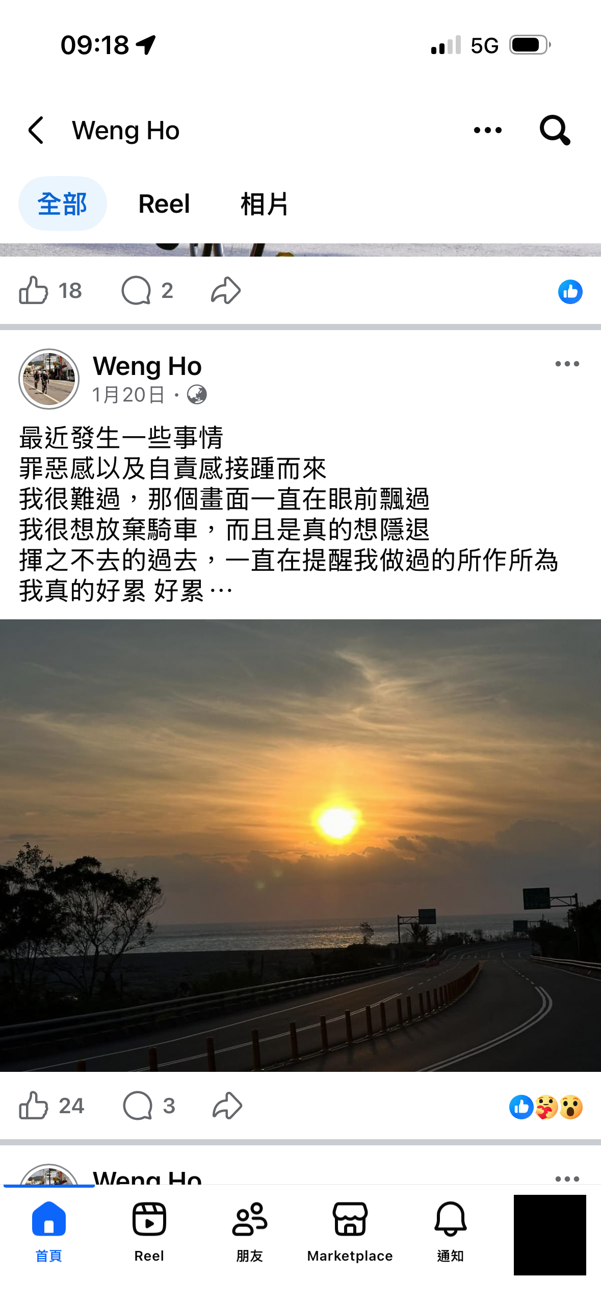 公開自責貼文-02