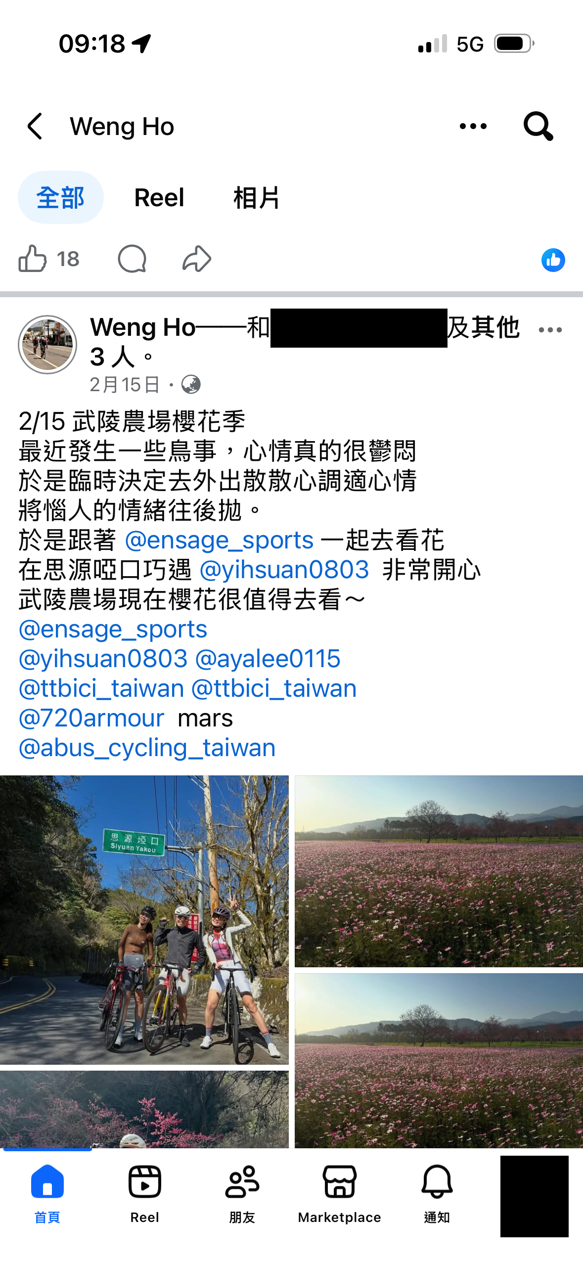 東三塔承認害隊友-01