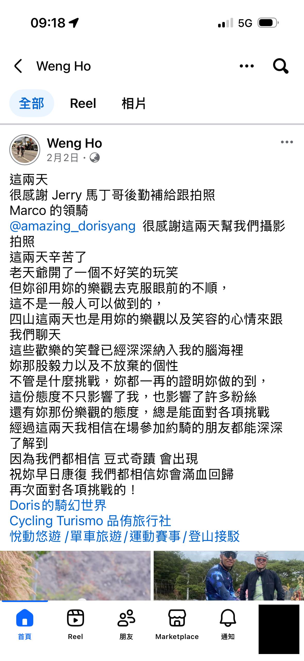 東三塔承認害隊友-02