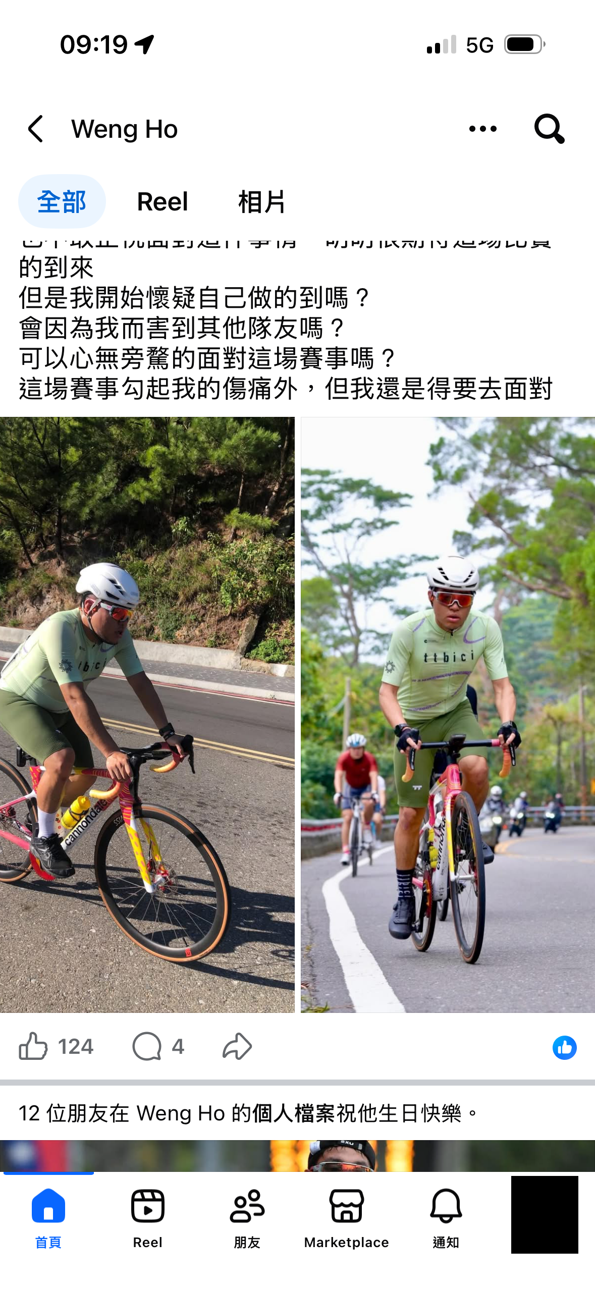 東三塔承認害隊友-03